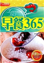早餐365