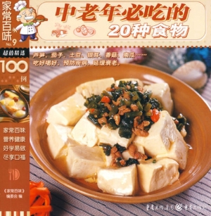 中老年必吃的20种食物