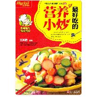 最好吃的营养小炒