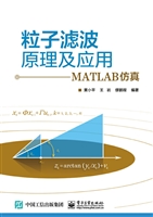 粒子滤波原理及应用—