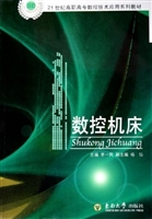 数控机床