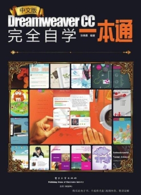 中文版Dreamweaver CC