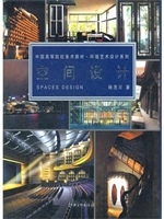 环境艺术设计系列——