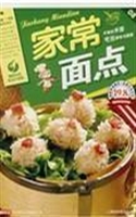 家常面点