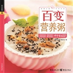 百变营养粥