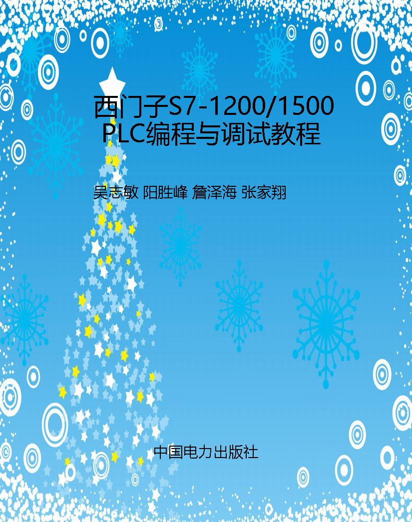 西门子S7-1200/1500 P