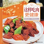 这样吃肉更健康