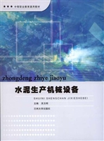 水泥生产机械设备