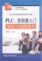 PLC、变频器入门知识