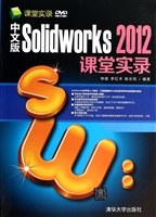 中文版Solidworks 201