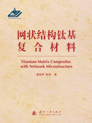 网状结构钛基复合材料