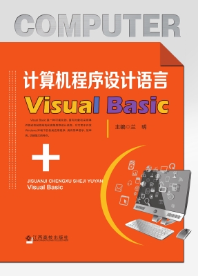 计算机程序设计语言Vi