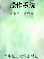 操作系统