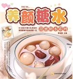 滋补糖水