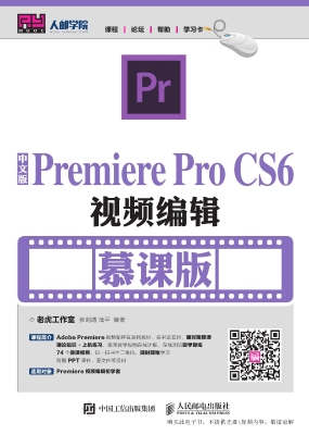 中文版Premiere Pro C