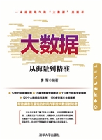 大数据
