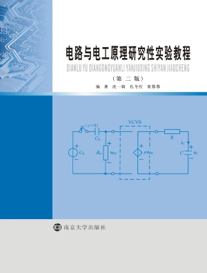 电路与电工原理研究性