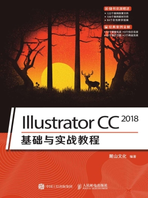 Illustrator CC 2018