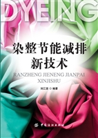 染整节能减排新技术