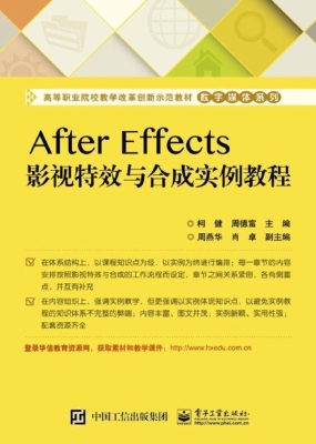 After Effects影视特