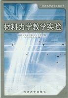 材料力学教学实验