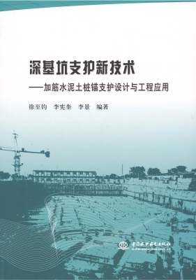 深基坑支护新技术——