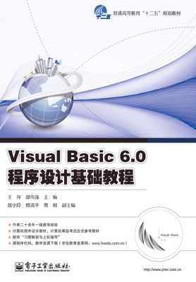 Visual Basic 6.0程序