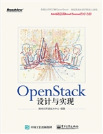 Open Stack设计与实现