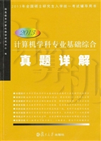 2013计算机学科专业基