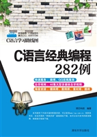 C语言经典编程282例