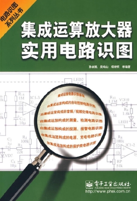 集成运算放大器实用电