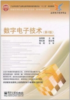 数字电子技术