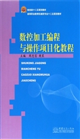 数控加工编程与操作项