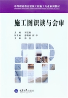 施工图识读与会审