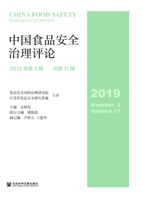 中国食品安全治理评论