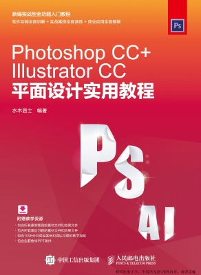 Photoshop CC+Illustr