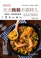 天天晚餐不重样儿——