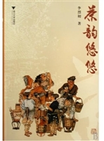 茶韵悠悠