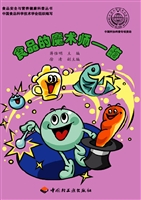 食品的魔术师——酶