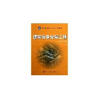 建筑设备安装工程