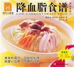 降血脂食谱