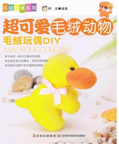 超可爱毛绒动物