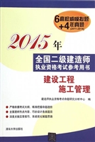 建设工程施工管理