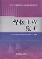 焊接工程施工