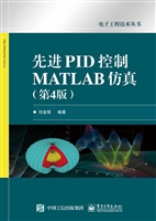 先进PID控制MATLAB仿
