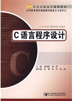 C语言程序设计