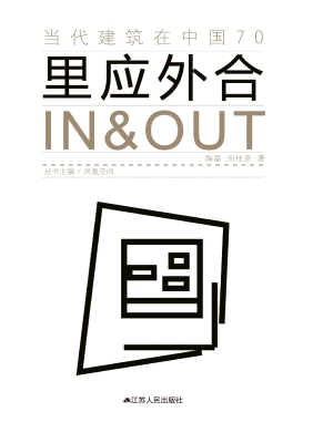 里应外合