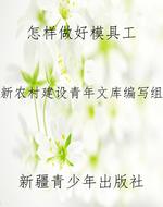 怎样做好模具工