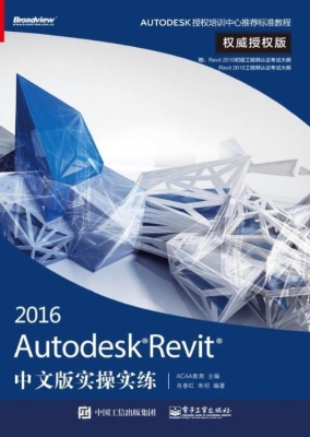 2016Autodesk Revit中