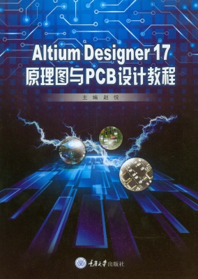 Altium Designer 17 